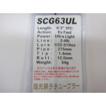 ジャストエースSCG ※バス用EXファースト・アラミド(ＳＣＧ６３ＵＬ/)